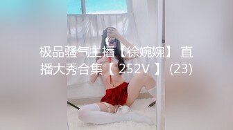 【新片速遞 】 ✨✨✨♈ ~ 火爆人气女神~【不要这样好不好】超漂亮~无套口射吃精~10时~✨✨✨喷血，太美啦！