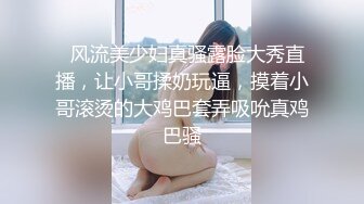   风流美少妇真骚露脸大秀直播，让小哥揉奶玩逼，摸着小哥滚烫的大鸡巴套弄吸吮真鸡巴骚