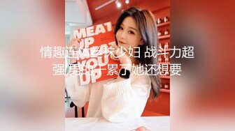 STP26349 ??网红女神??超人气爆乳貌美少女『小桃酱』庆生变挑战 新鲜的玩法 奶油肉棒 你下面吸的这么紧啊 VIP0600