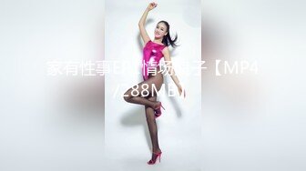 麻豆传媒 MSD-104《诱人的家教老师》各种威逼利诱强奸漂亮的家教老师