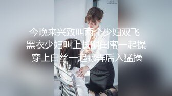 近亲偷腥 梦想三飞姐妹花小姨子穿上护士服在我身上疯狂骑乘 誓要榨干姐夫的每一滴精子 开档黑丝暴力抽射虚脱