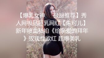 秀人网 雨儿酱气质大美女 极品无内肉丝 透点 漏点！上部