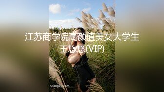 【新片速遞 】缠绵悱恻的颜值，难让人不爱❤️这清纯的自慰，表情好勾引人~~ 