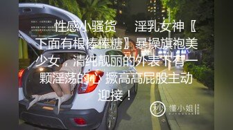  校园女神00后小仙女FortuneCuttie女室友自慰到一半被爆操 美美的脸纤细的腰