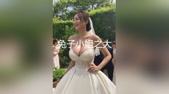 兔子小姐之大