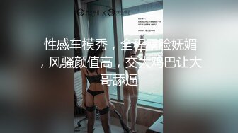 梦丝女神高颜值极品御姐颖儿露脸全裸定制