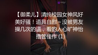 “爽~爸爸”对话淫荡，四眼PUA调教大神圈养高颜值极品超嫩妙龄美少女，学生制服毒龙插嘴窒息口爆无套中出内射粉嫩蜜穴 (4)