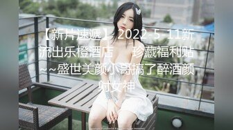 吃公家饭的制服高跟黑木耳少妇被套路扒光尽情玩弄道具插完肉棒插