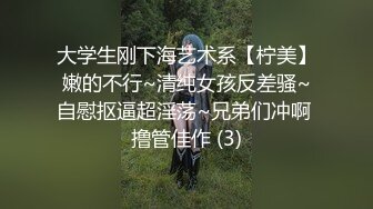 【新片速遞 】 【超美高端❤️罕见露脸露点】极品Cos爆机少女『喵小吉』三月新作《恶堕修女》极致美味蜜穴 淫乱修女的自白 超清4K原版 