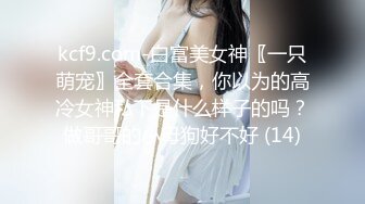 风骚入骨 极品贫乳少女妍妍 進入兔兔 真是弟弟的无比性福