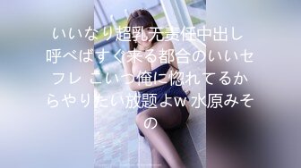 《重磅云盘㊙️泄密》99年辽宁传媒学院美少女大波嫩妹董X婷与男友啪啪自拍视图流出口活女上表情享受纯纯的反差婊1080P原版