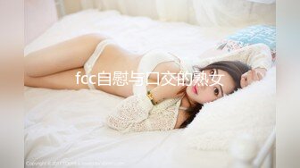 fcc自慰与口交的熟女