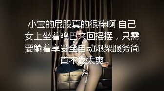  ED Mosaic 只有女人了解女人小香与文文女同性爱