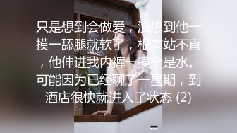 ❤️露脸才是王道❤️极品身材漂亮拜金大学生美眉被金主包养，找来朋友一起大玩3P，多种情趣上下开攻内射纯纯反差婊 (3)