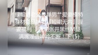 小区门口一路尾随偷拍洛丽塔小姐姐的大黑鲍