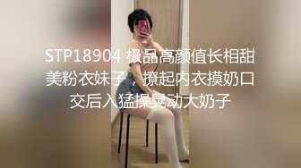 STP18904 极品高颜值长相甜美粉衣妹子，撩起内衣摸奶口交后入猛操晃动大奶子