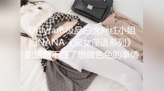 近期3月下海最极品的女神之一，甜美又妖艳的19岁嫩妹，做爱经验已经很丰富，大量白浆溢出