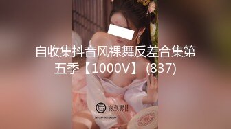 onlyfans 馒头B 抖S女奴脑袋被主人脚踩调教【babybunnnie】主动骑乘位啪啪 口交侍奉 小B塞内裤 大黑牛自慰【180v】 (153)