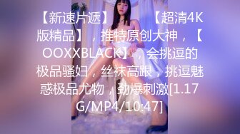 人形小母狗❤️极品美乳翘臀网黄女神【优咪酱】VIP剧情私拍，母狗属性拉满，各种啪啪内射 (10)