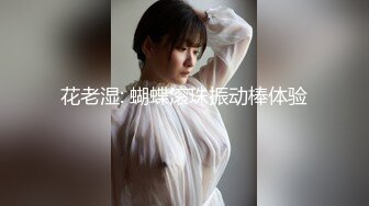 STP31634 萝莉社 高三学生约炮缓解压力约到班主任 VIP0600