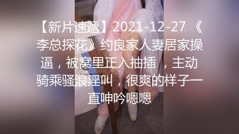 【新片速遞】2021-12-27 《李总探花》约良家人妻居家操逼，被窝里正入抽插 ，主动骑乘骚浪淫叫，很爽的样子一直呻吟嗯嗯