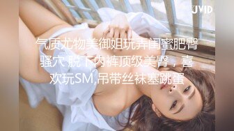 頂級豪乳嫩妹子與老鐵居家現場直播雙人啪啪大秀 穿著黑絲跪舔雞巴騎乘位翹臀後入幹得直叫求饒 國語對白