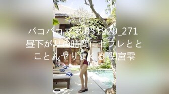 パコパコママ 031920_271 昼下がりの時間にセフレととことんヤりまくる 関宮雫