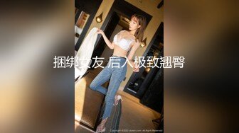 0451 肉臀女友后入