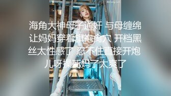 【新片速遞】  小胖哥酒店约炮身材火爆的美女同事换上情趣丝网啪啪啪完美露脸