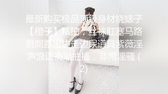 女炮友背着老公带娃出来和我打炮