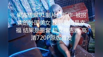 蜜桃影像傳媒 PME003 忍不住對我最愛的小姐姐下藥 王以欣