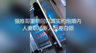 美容院女性私密保养现场教学拍摄   语音清晰 老板娘差点高潮