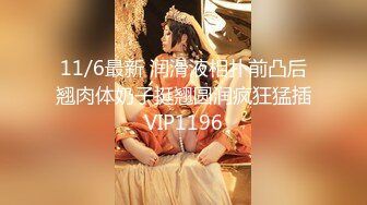 3/3最新 颜值婊超卖力口活吃屌大屌把骚穴塞的满满真舒服VIP1196