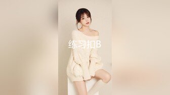 【20岁的小姑娘】蝴蝶穴筷子腿极品美乳，小姐姐返乡闺房黄播，这对大奶子吸睛无数，直播间礼物横飞赚爽了