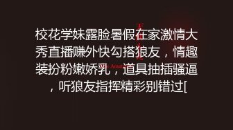 校花学妹露脸暑假在家激情大秀直播赚外快勾搭狼友，情趣装扮粉嫩娇乳，道具抽插骚逼，听狼友指挥精彩别错过[