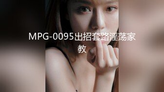 ★☆《极品反差骚妻》★☆91红人淫乱夫妻【你嘴珍贵】私拍，骚妻蜜桃臀大乳头户外露出野战，喜欢肉棒道具配合玩肏