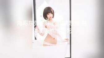 【极品探花❤️AI画质增强】外围女神猎啪『战狼行动』