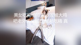 男：谁他妈看你，骚一点，过来吃老公大鸡巴，自己摸逼摸奶子   女：想吃。高速驾驶，非常骚气的娘们！