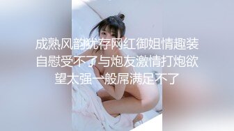 C仔系列之高挑女友郭静静第1季上集