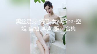 高颜值性感美女被男友在床上各种姿势抽插操爽后满足的抱在一起