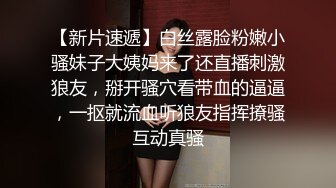 【新片速遞】白丝露脸粉嫩小骚妹子大姨妈来了还直播刺激狼友，掰开骚穴看带血的逼逼，一抠就流血听狼友指挥撩骚互动真骚