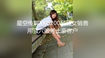 【新片速遞】 ✨韩国高质量黑丝高跟情侣「henry_sera」「sarah579」OF私拍 壮男被勾引的硬邦邦后爆操骚逼【自压水印】