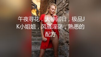 ?清纯反差?00后JK裙长筒袜美少女 清纯系反差小母狗 背着男友出轨吃鸡巴！少女清纯胴体让人流口水 粉嫩小穴湿粘淫汁