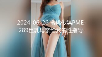 【新速片遞】  猫爪影像 MSD-149 女儿被母亲送给炮友-淫荡母女争食肉棒