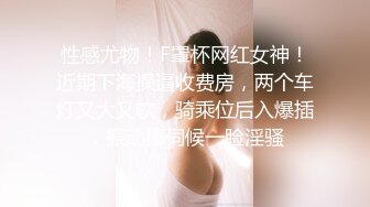   极品骚逼主播调皮捣蛋猫清纯美女被狂舔B超刺激高速操B~床头艹道床尾~超级诱人看得鸡儿硬一晚上