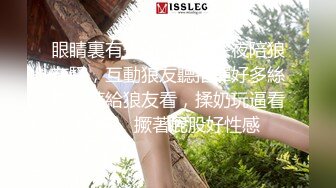 眼睛裏有光的騷妹子深夜陪狼友騷，互動狼友聽指揮好多絲襪換著給狼友看，揉奶玩逼看特寫， 撅著屁股好性感