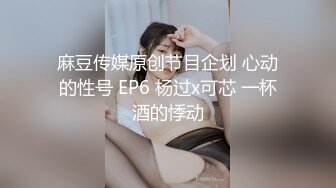 STP22706 胸前纹身性感十足美女玩SM绑在架子上 性感吊带黑丝袜  项圈口塞吸蛋舔菊  骑乘打桩抽插美臀  第一视角后入猛操