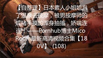 《云盘秘_泄密》汤博乐气质绝佳眼镜妹多伦多美女留学生rv6188的放荡日常露出啪啪自拍视图流出极度反差婊