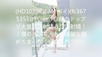 (HD1080P)(ネオペイ)(fc3675355)誘い出し念願のドップリ大量顔面射精＆口内射精！！僕の体液で汚れた綺麗な顔がたまらなく興奮した・・・