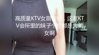 《最新✿重磅VIP精品》双人封顶大尺度！假面舞团一个无毛一个有毛双女激情顶胯摇摆挑逗，情趣全裸露奶露逼各种放骚~可撸